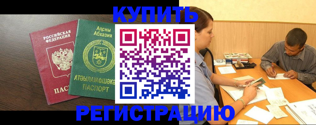 где прописаться в Енисейске