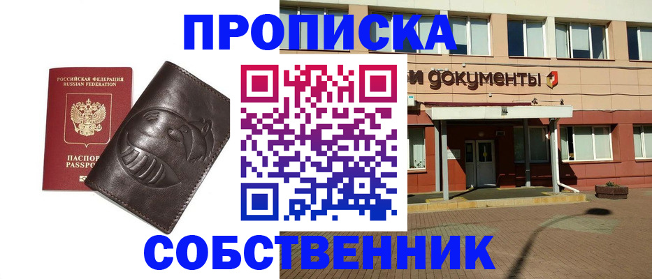 прописка паспорт в Енисейске