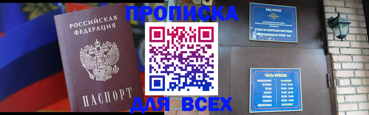 регистрация в Енисейске
